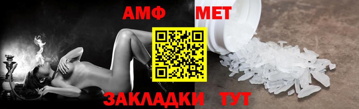 АМФ  АМФЕТАМИН 97%  Вход с VPN  Сосновый Бор 