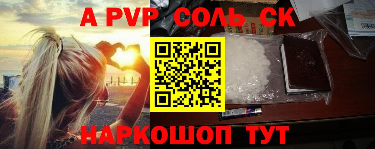 A-PVP СК КРИС Сосновый Бор