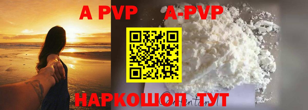 Альфа ПВП СК КРИС  где можно купить наркотик  Сосновый Бор  Alpha PVP СК КРИС  Вход с VPN 