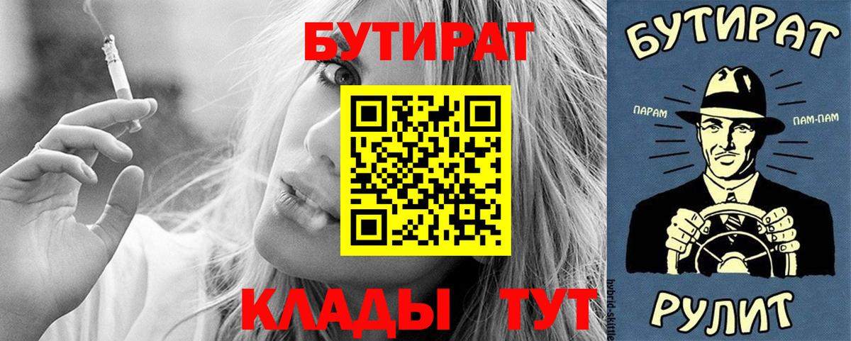 Бутират GHB Сосновый Бор