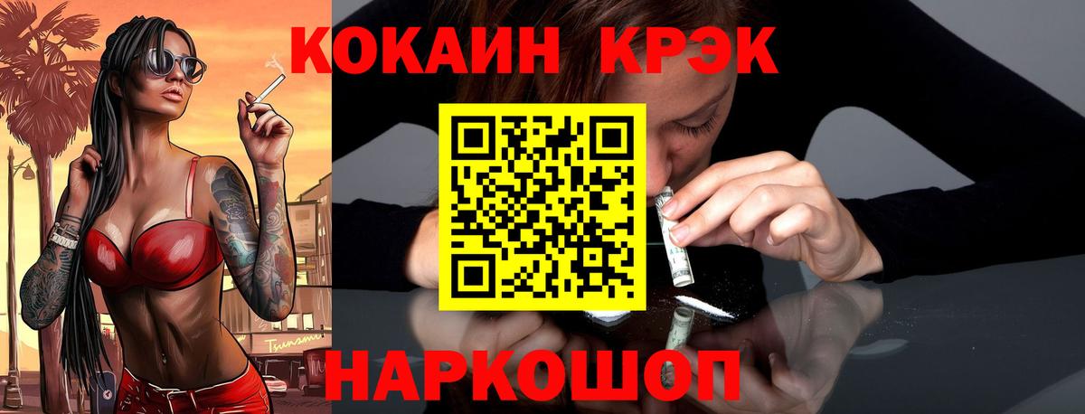 COCAIN Fish Scale  Вход с VPN  Сосновый Бор  КОКАИН Columbia 