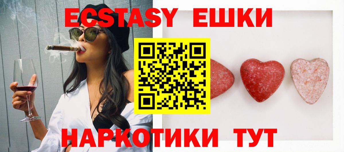 ЭКСТАЗИ  Вход с VPN  Сосновый Бор  Ecstasy круглые 