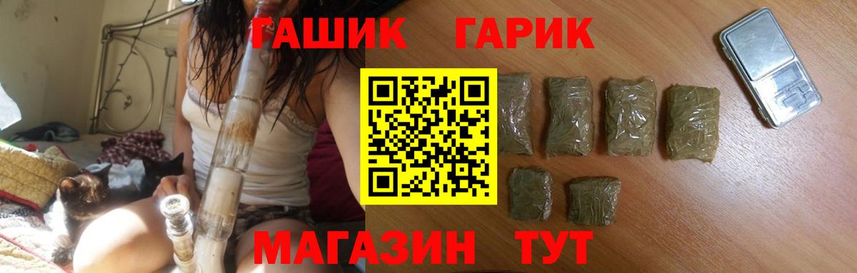 ГАШИШ хэш Сосновый Бор
