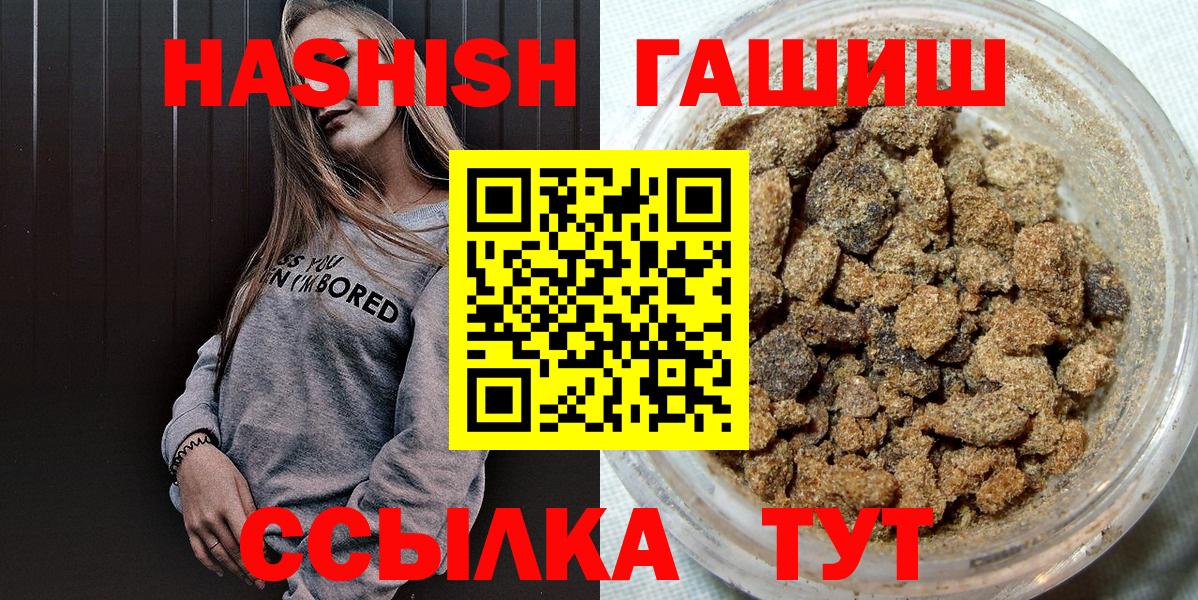 Гашиш хэш  ГАШ  Вход с VPN  Сосновый Бор  ГАШИШ AMNESIA HAZE 