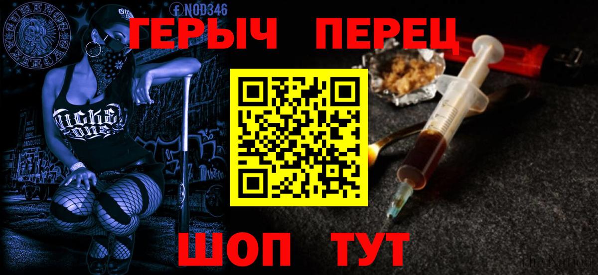 Героин герыч  Вход с VPN  Сосновый Бор 