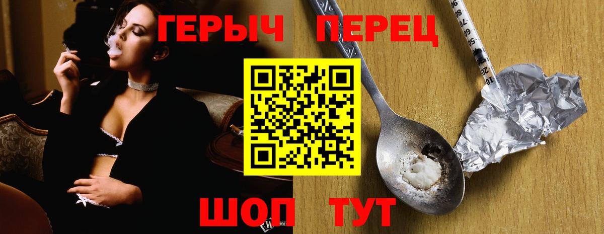 ГЕРОИН Афган Сосновый Бор