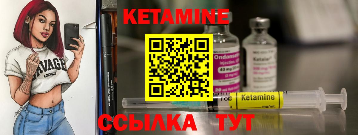 КЕТАМИН ketamine  Кетамин ketamine  Сосновый Бор  Вход с VPN 
