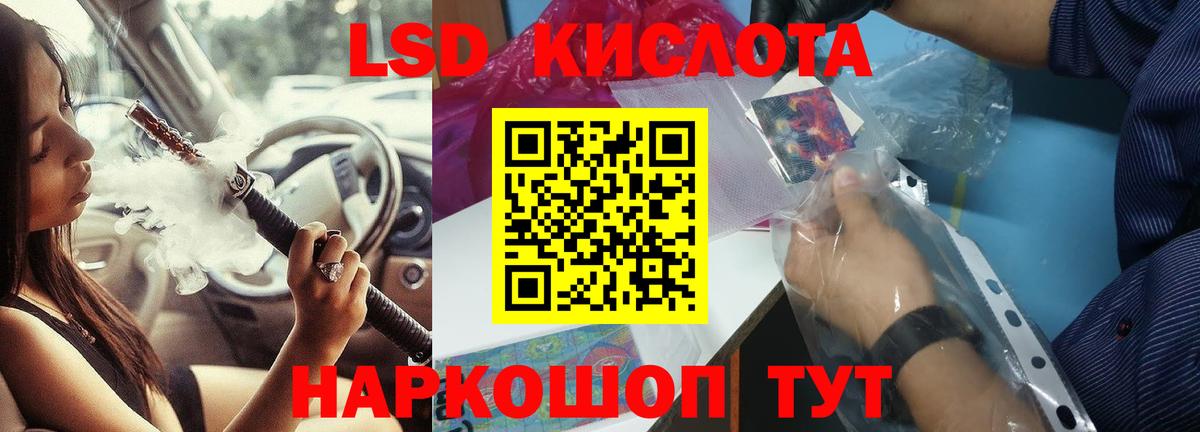 Лсд 25 экстази кислота Сосновый Бор