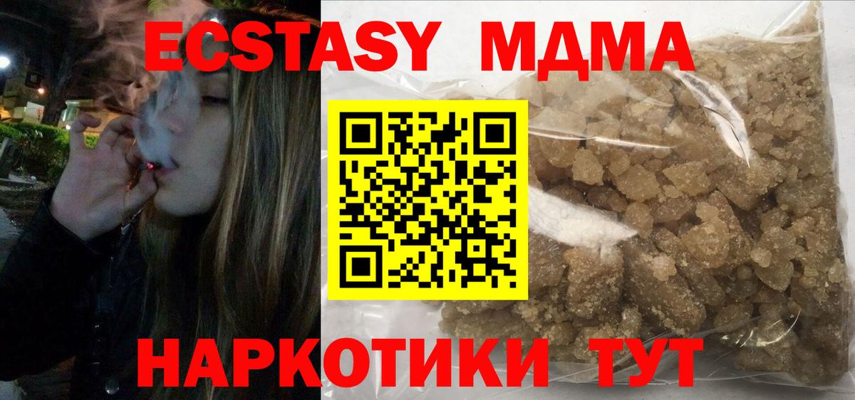 МДМА молли Сосновый Бор