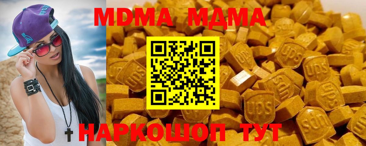 МДМА  MDMA crystal  Вход с VPN  МДМА crystal  Сосновый Бор 