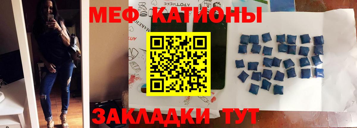 Меф мука Сосновый Бор