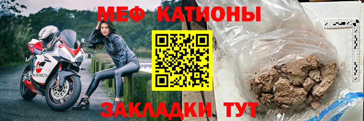 Меф кристаллы  МЯУ-МЯУ 4 MMC  Меф  Мефедрон  Вход с VPN  Сосновый Бор 