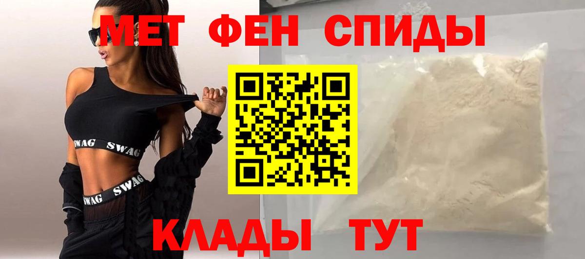 Первитин пудра  Первитин пудра  Вход с VPN  МЕТАМФЕТАМИН  Сосновый Бор 