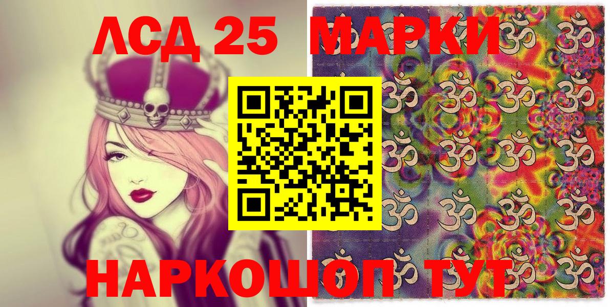 Марки NBOMe 1,8мг Сосновый Бор