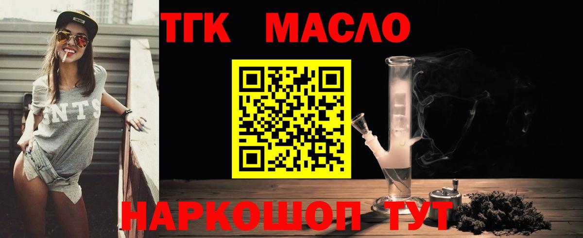 ТГК концентрат Сосновый Бор