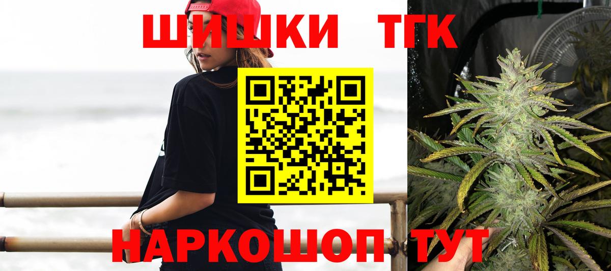 Шишки марихуана THC 21% Сосновый Бор